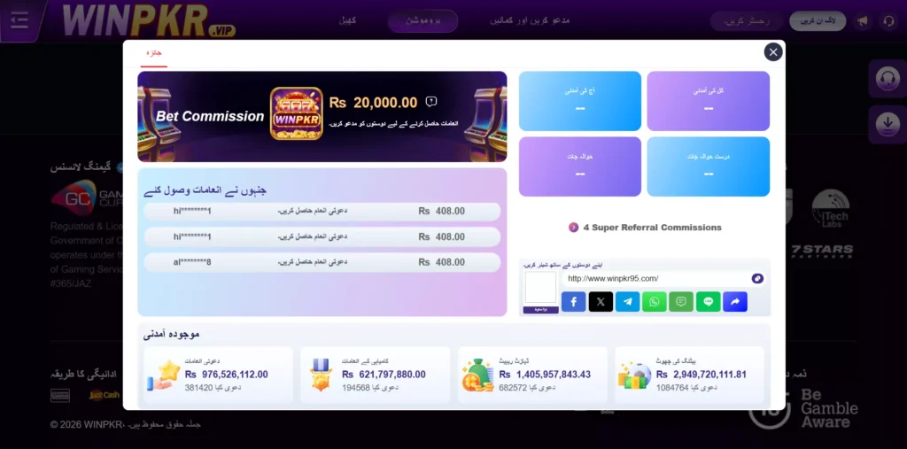 referral program interface