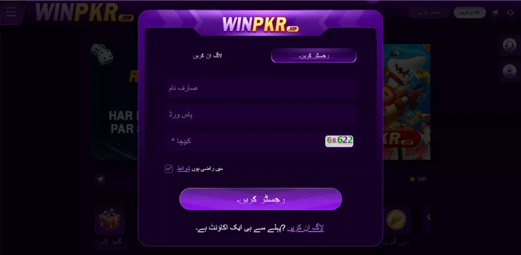 registration interface