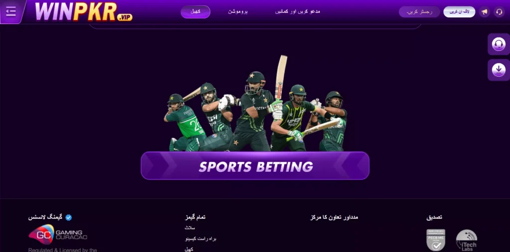 sports betting interface