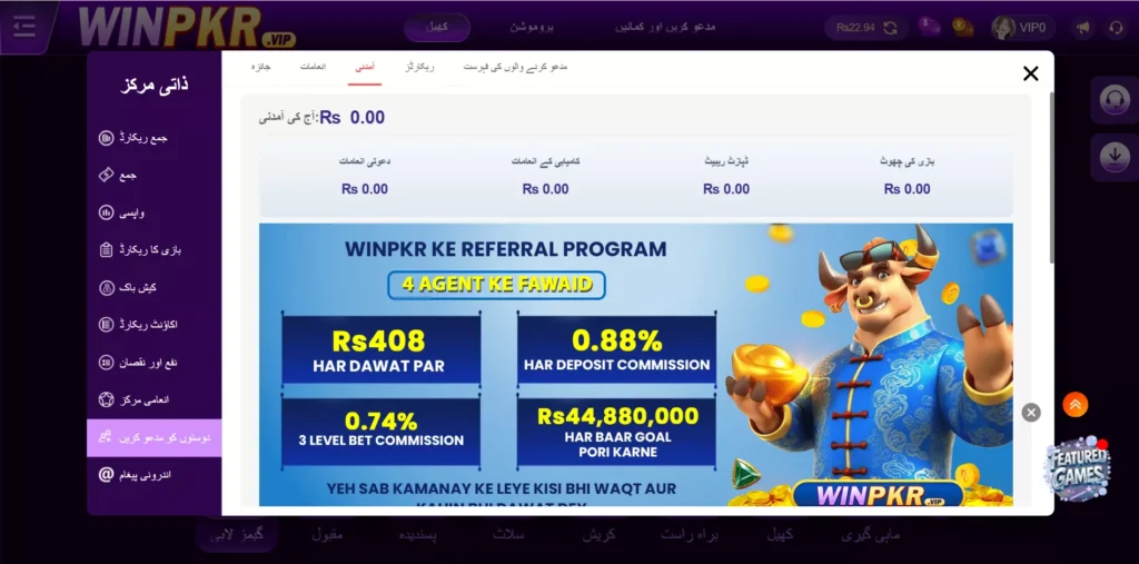 winpkr earnings dashboard