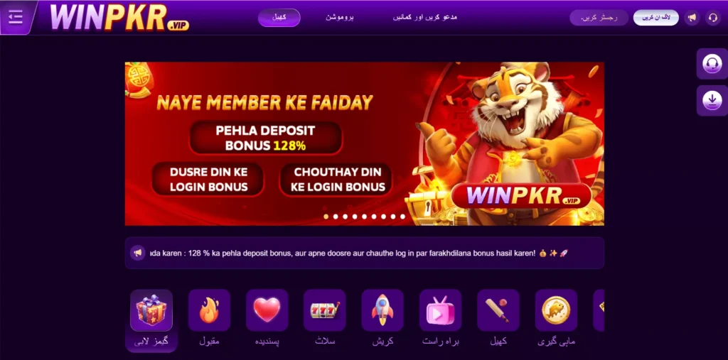 winpkr homepage interface