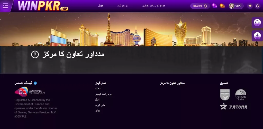 winpkr support interface